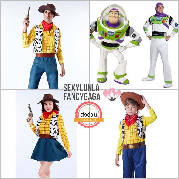ภาพสินค้าชุดทอยสตอรี่พร้อมส่ง Toy story ชุดวู๊ดดี้ ชุดบัซไลท์เยียร์ cp143.1/cp143.4/7c29/cp143.5 จากร้าน sexylunla บน Shopee ภาพที่ 7