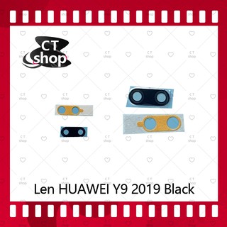 สำหรับ Huawei Y9 2019/JKM-LX2 อะไหล่เลนกล้อง กระจกเลนส์กล้อง กระจกกล้องหลัง Camera Lens (ได้1ชิ้นค่ะ) CT Shop