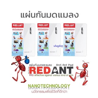 ภาพขนาดย่อของภาพหน้าปกสินค้ารุ่นใหม่ แผ่นกันมด แมลง (ของแท้) Anti-ant pad ขนาด 30x42cm. เพิ่มสารสกัดจากตระกูลดอกเก๊ก กันมด กันแมลง แมลงสาบ จากร้าน openme บน Shopee