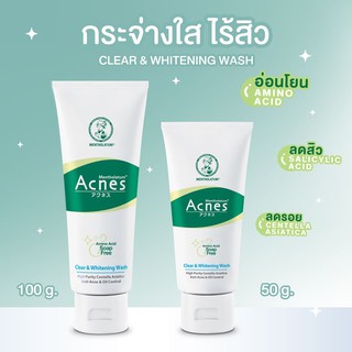 Mentholatum เมนโทลาทั่ม แอคเน่ส์ เคลียร์ แอนด์ ไวท์เทนนิ่ง เฟซ วอช 100 กรัม