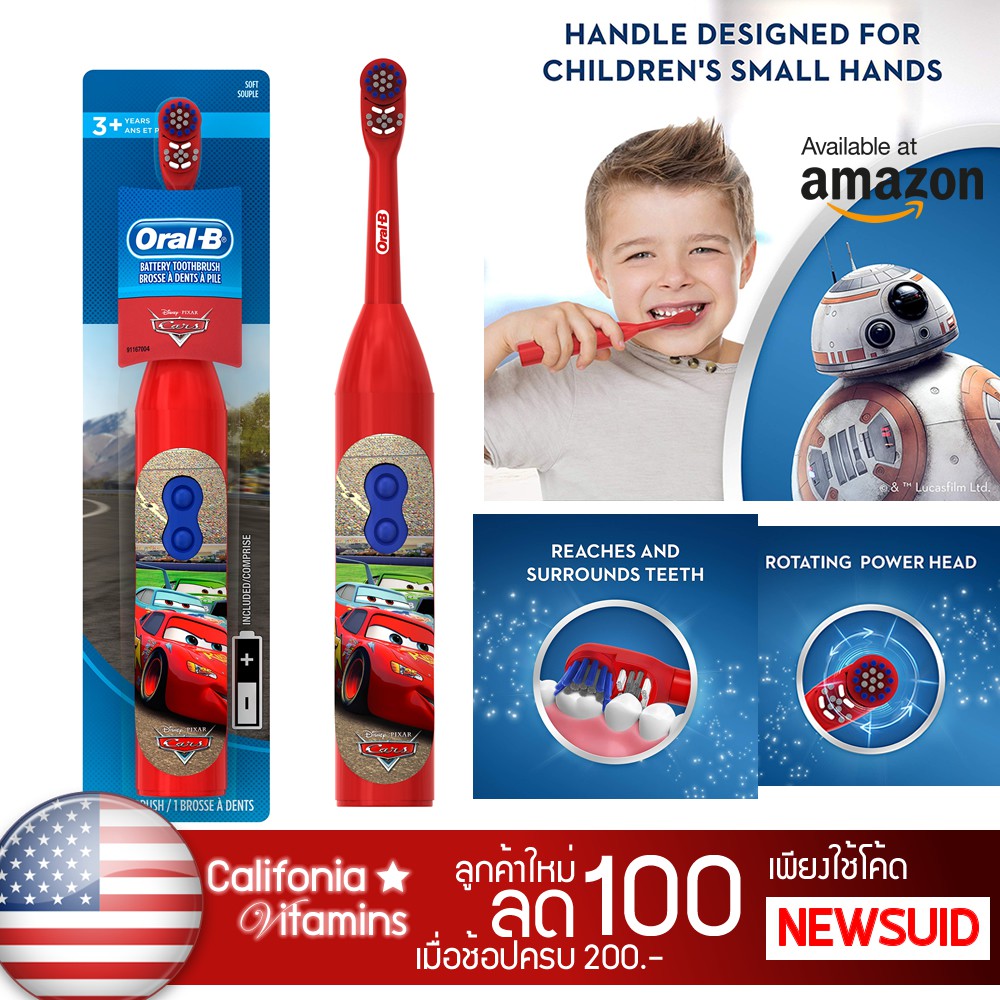 Oral-B Power Toothbrush แปรงสีฟันไฟฟ้า สำหรับเด็กอายุ3+ Car Mcqueen ...