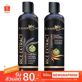 สินค้า 🔥 ถูกที่สุด!!! 🔥 ขายส่ง แชมพู และ ครีมนวดผมแซนริชขนาด 250มล. Zanrich Shampoo and Condition ลดผมร่วง 250ml