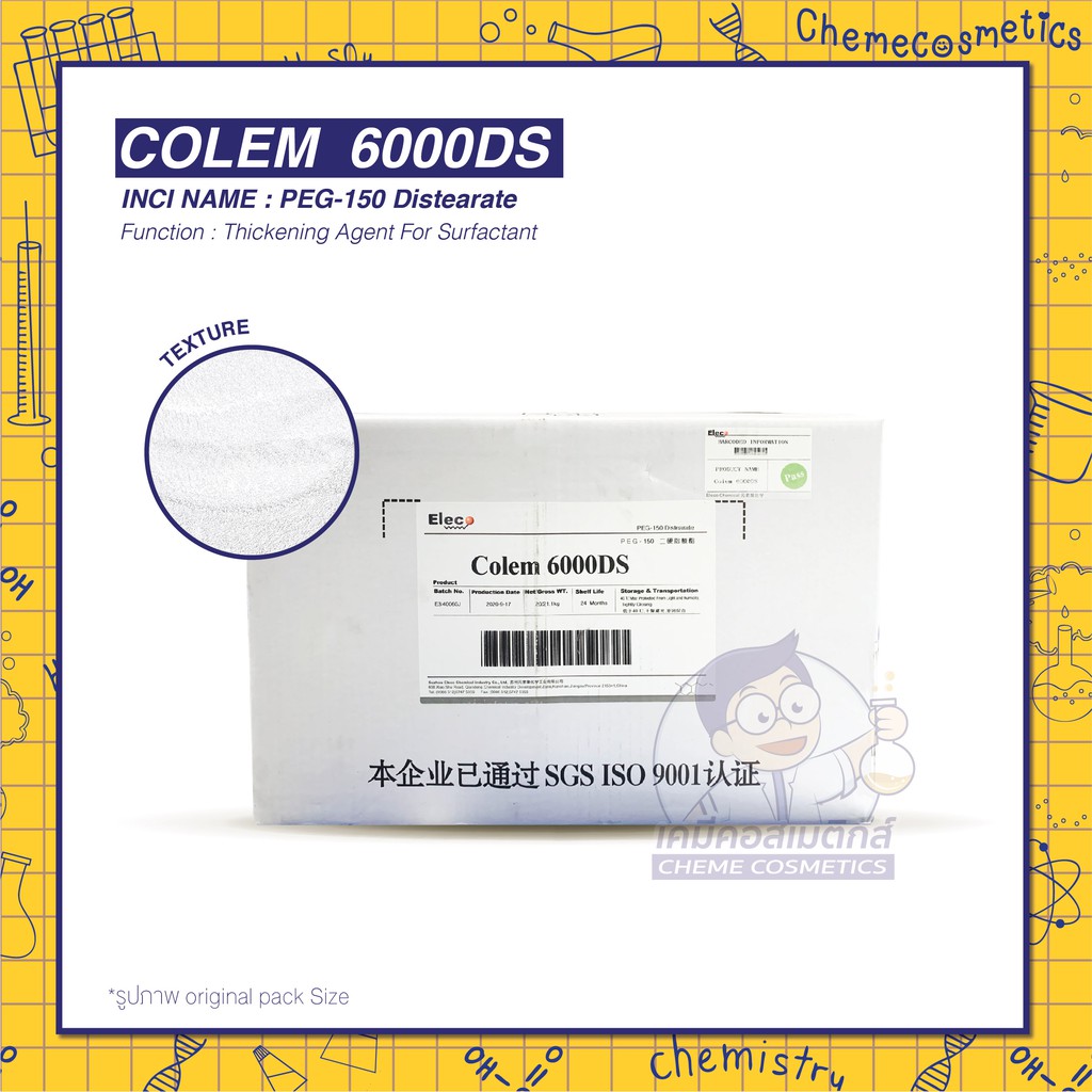 COLEM 6000DS / PEG150 Distearate สารเพิ่มความข้นในผลิตภัณฑ์ชำระล้าง