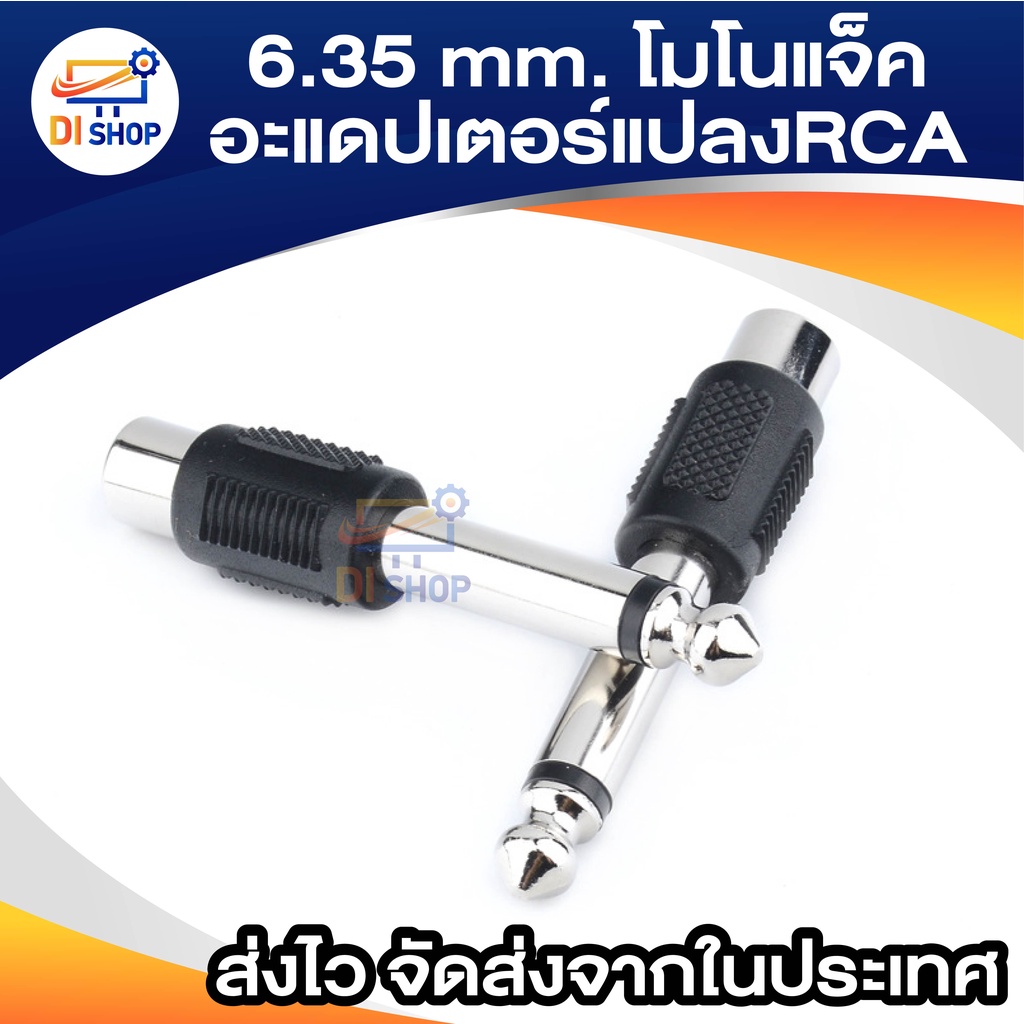 6-35-มิลลิเมตร-โมโนแจ็คชาย1-4-เสียบกับ-rca-หญิงอะแดปเตอร์แปลงเสียง