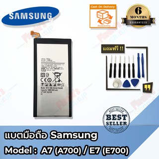 แบตมือถือ Samsung รุ่น Galaxy A7 (A700) / E7 (E700) Battery 3.8V 2600mAh