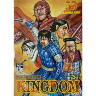 KINGDOM 41-56 แยกเล่ม