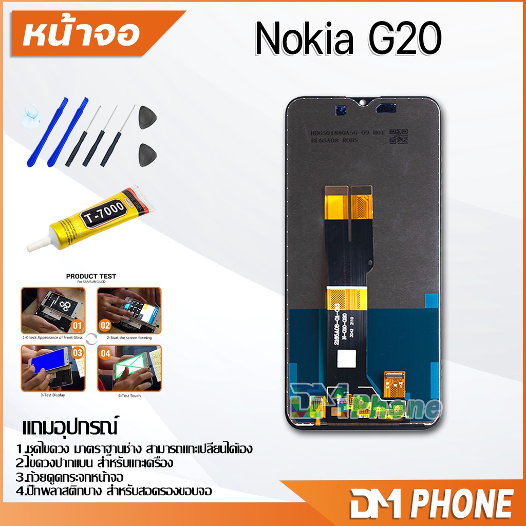 หน้าจอ-nokia-g20-จอ-พร้อมทัชสกรีน-nokia-g20-lcd-screen-display-touch-panel-for-nokia-g20