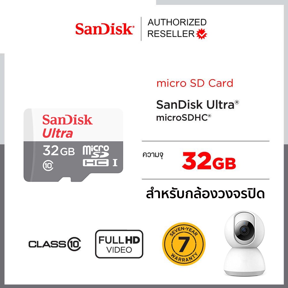 ข้อมูลเพิ่มเติมของ SanDisk Ultra Micro SDCard Speed 100mbs 32GB 64G 128GB Class10 (SDSQUNR) ประกัน 7 ปี โทรศัพท์ กล้องวงจรปิดไร้สาย กล้อง IP Camera TF Card