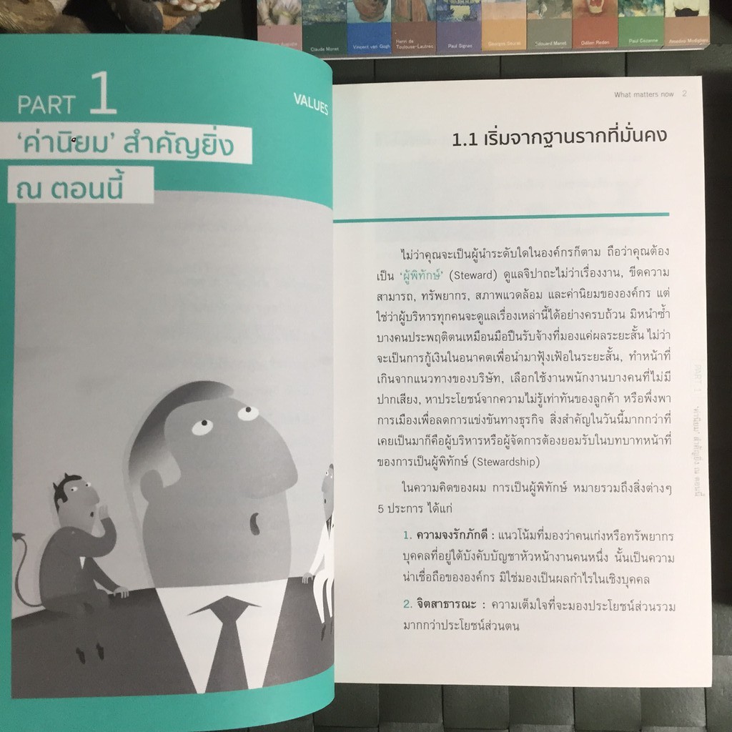 what-matters-now-ว่าด้วยเรื่องของการสร้างองค์กรที่จะอยู่อย่างผู้ชนะในโลกที่แข่งขันกันอย่างไม่มีวันสิ้นสุด