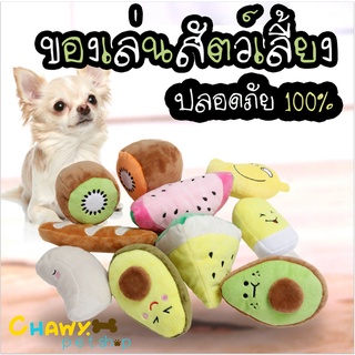 สินค้า บี๊บๆ ของเล่นแมว ของเล่นหมา ของเล่นสุนัข ตุ๊กตา