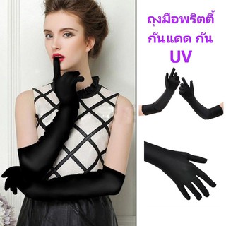 สินค้า Fin 1 ถุงมือกันแดด ถุงมือกันยูวี กันมือดำ ถุงมือยาว Woman UV Long Gloves 2521 สีดำ