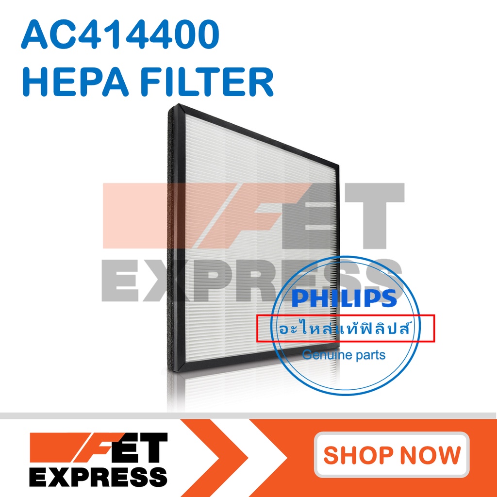 ac414400-hepa-filter-ไส้กรองเครื่องฟอกอากาศ-สำหรับเครื่องฟอกอากาศ-philips-รุ่น-ac4014-883414400710