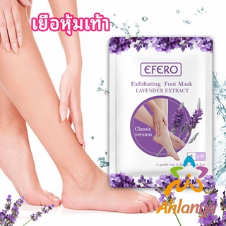 Ahlanya มาสก์เท้า ช่วยผลัดเซลล์ผิว (1 คู่ / ถุง) ขจัดเซลล์ผิวที่ตายแล้ว ให้ความชุ่มชื่นแก่เท้า foot membrane