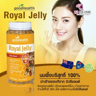 พร้อมส่ง❗นมผึ้ง Goodhealth ปี 2024 10HDA 12mg Royal