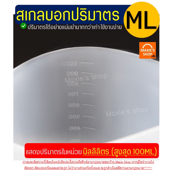 พร้อมจัดส่ง-ถ้วยตวงพลาสติก-1000ml