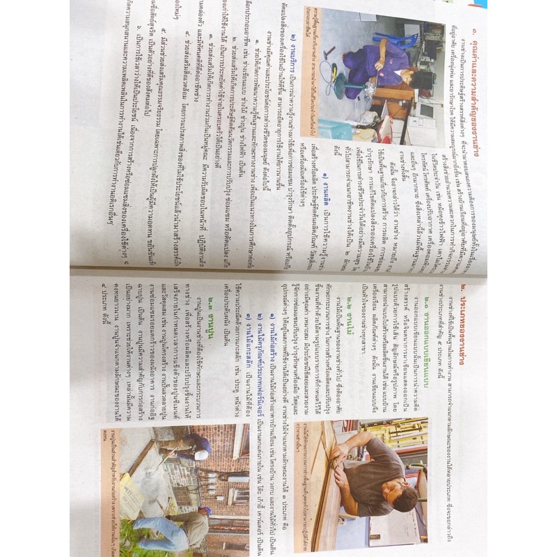 หนังสือเรียน-รายวิชาเพิ่มเติม-งานช่าง-ระดับชั้น-ม-1-3-ฉบับประกัน