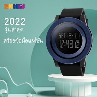 สินค้า SKMEI ร้านค้าอย่างเป็นทางการ แท้ 100% นาฬิกาข้อมือ Watch ระบบดิจิตอล บอกวันที่ ตั้งปลุก จับเวลา รุ่น