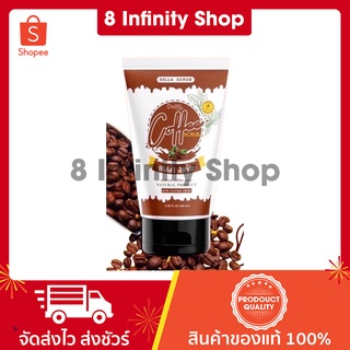 สครับเดลล่าของแท้ 100 ml. เดลล่าสครับ สครับกาแฟเดลล่า สครับเดลล่า ซ้อฝัน Della serub coffee