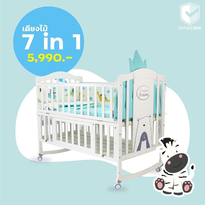 7in1-bedding-เตียงนอนไม้สำหรับเด็ก-0-6-ขวบ-มีตัวเลือก