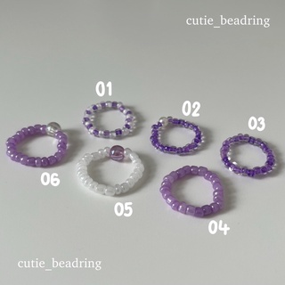 แหวนลูกปัดโทนสีม่วง | purple bead ring