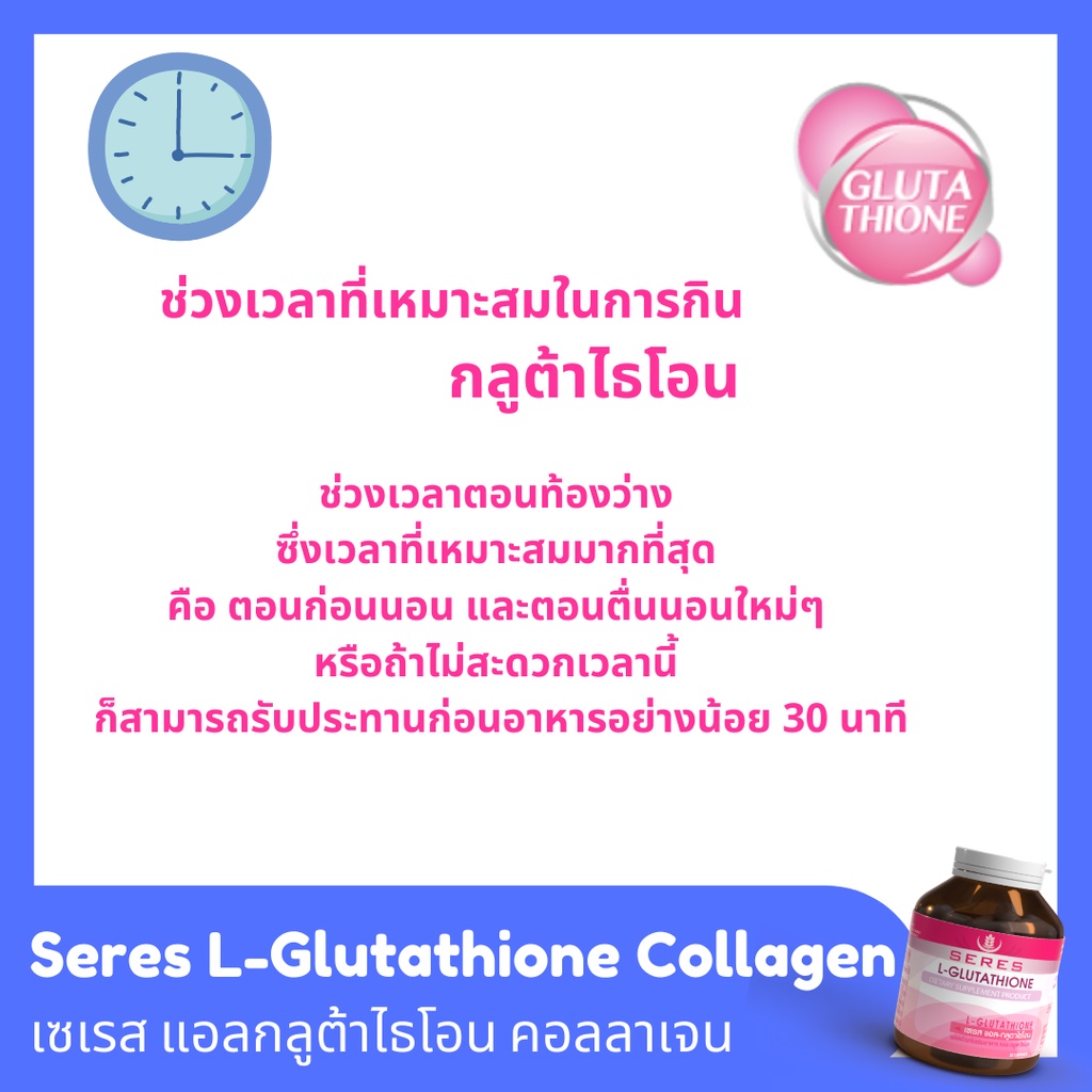 ของแท้-100-seres-l-glutathione-เซเรส-แอลกลูตาไธโอน-สารสกัดเมล็ดองุ่น-ต้านอนุมูลอิสระ-ซ่อมแซมเซลล์ผิวเสีย-30-แคปซูล