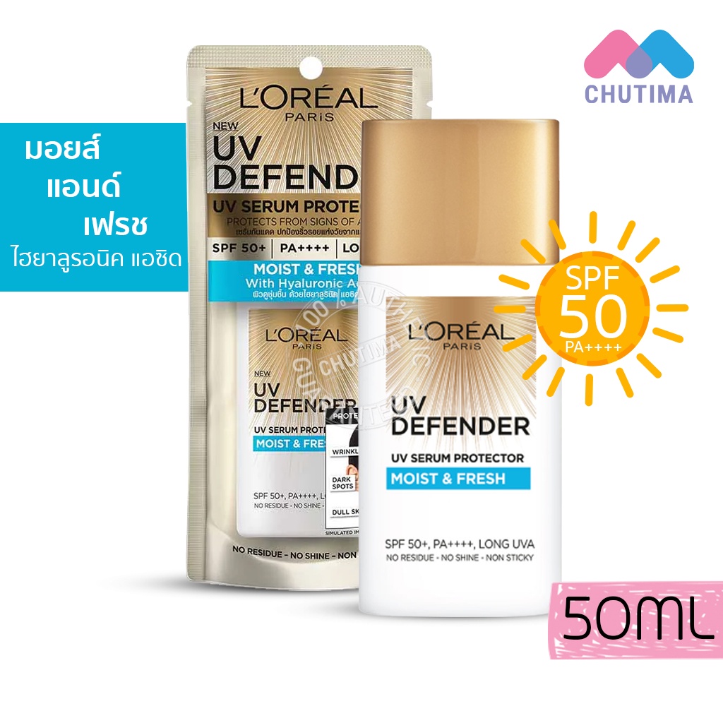 เซรั่มกันแดด-ลอรีอัล-ปารีส-ยูวี-ดีเฟนเดอร์-เอสพีเอฟ50-พีเอ-loreal-paris-uv-defender-spf-50-pa-15-50-ml