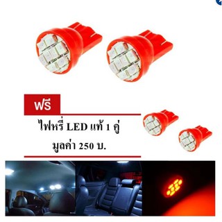 LED หลอด T10 แท้ LED 100 % ไฟหรี่ T10 แสงสีแดง 1 คู่