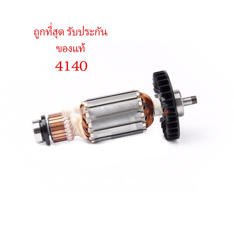 รับประกันของแท้-ทุ่น-4140-makita-มากีต้า-makita-เครื่องตัดหิน-4นิ้ว