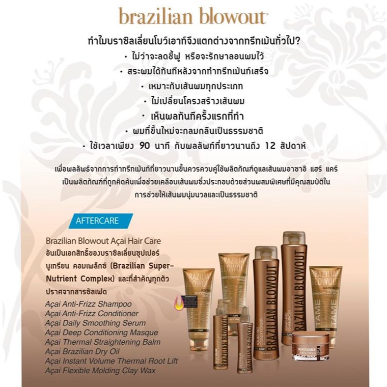 brazilian-blowout-acai-brazilian-dry-oil-3-4-oz-ของแท้-100