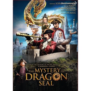 ดีวีดี Mystery of the Dragon Seal,The/อภินิหารมังกรฟัดโลก (SE) (DVD มีเสียงไทย มีซับไทย) (Boomerang) (หนังใหม่)