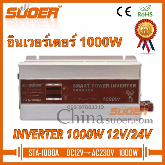 suoer-อินเวอร์เตอร์-12v-24v-1000w-12v-24v-to-220v-portable-smart-power-inverter