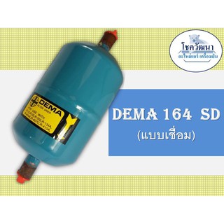 ภาพขนาดย่อของภาพหน้าปกสินค้าDEMA 164 แบบเชื่อม และ แบบแฟร์ (1/2") ยี่ห้อ DEMA จากร้าน chokwattana_air บน Shopee ภาพที่ 1