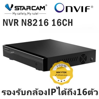 ภาพหน้าปกสินค้าVSTARCAM NVR N8216 16Channel (Network Video Record) กล่องสำหรับบันทึก VIDEO จากกล้อง IP (Black) ที่เกี่ยวข้อง