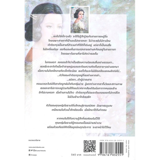 หนังสือ-มาลัยสามชาย