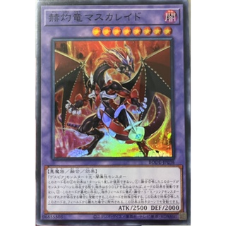 [BODE-JP038] Masquerade the Blazing Dragon (Super Rare)