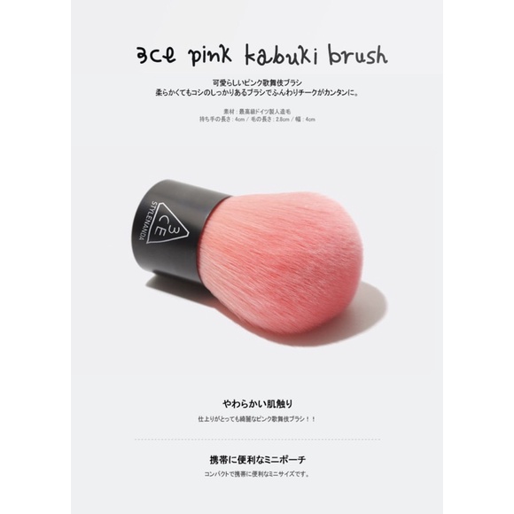 3ce-pink-kabuki-brush-พร้อมส่ง