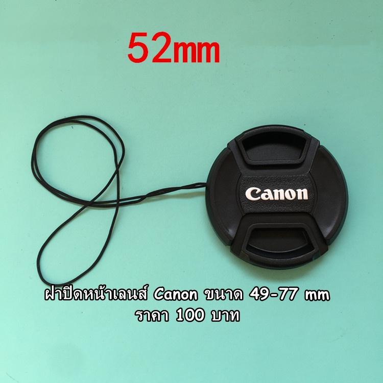 ฝากล้อง-canon-จำหน่ายใน-ราคา-100-บาท