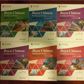 หนังสือชุด Boya Chinese Reading and Writing +QR Code ยกชุด 6 เล่ม การอ่านภาษาจีน และการเขียนภาษาจีน ของแท้ 100% ทุกเล่ม