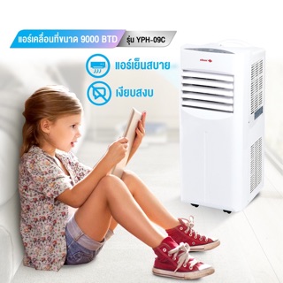 ภาพขนาดย่อของภาพหน้าปกสินค้าMedia​ แอร์เคลื่อนที่ขนาด​ 9000BTU รุ่น​ YPH-09C จากร้าน yuiysk บน Shopee ภาพที่ 8