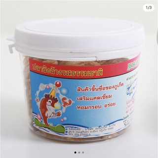 ปลาฉิ้งฉ้างรสธรรมชาติ (Natural CrispyFish) ร้านเมธีภูเก็ต