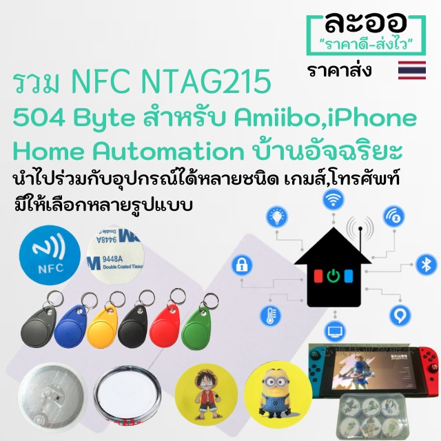 รูปภาพของNF001-01 NFC215 NTAG215 ความจุ 504 bytes นามบัตร Amiibo,Home Automation มีหลายรูปแบบให้เลือก,นำไปติดกับโทรศัพท์มือถือได้ทันทีลองเช็คราคา