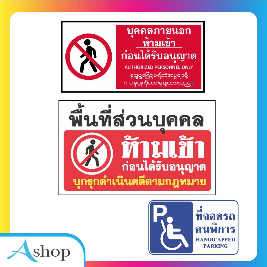 ป้ายไวนิล-ป้ายหน้าร้าน-ป้ายโฆษณา-แถมฟรี-พับขอบเจาะตาไก่-มีหลายขนาด-หลายแบบ-ให้เลือก