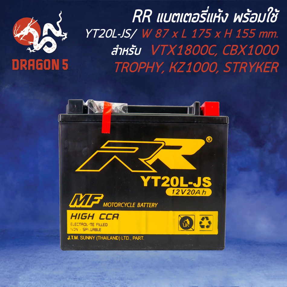 rr-แบตเตอรี่แห้ง-yt20l-js-12v-20-ah-สำหรับ-vtx1800c-cbx1000-trophy-kz1000-stryker