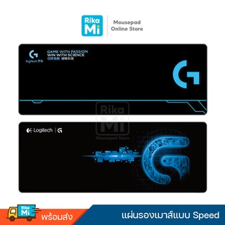 สินค้า แผ่นรองเมาส์ logitech เกมมิ่ง (Gaming Mouse Pad) แผ่นรองคีย์บอร์ด แผ่นรองมือ