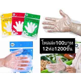 ถุงมือพลาสติกกันเชื้อโรค 100บาทได้1200ชิ้นกันการสัมผัสระหว่างมือ ใช้สวมใส่มือป้องกันการสัมผัส