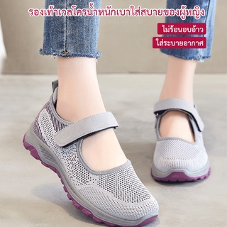 Velcro รองเท้าหัดเดิน ใส่สบาย สําหรับผู้หญิงวัยกลางคน และผู้สูงอายุ