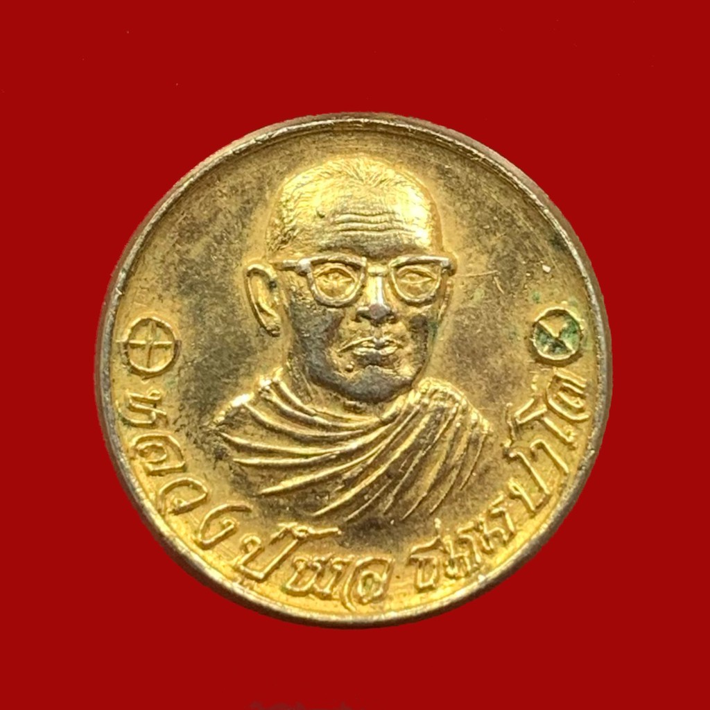 เหรียญหลวงปู่พล-วัดหนองคณฑี-จ-สระบุรี-ปี2522-เนื้อกะไหล่ทอง-bk20-p7