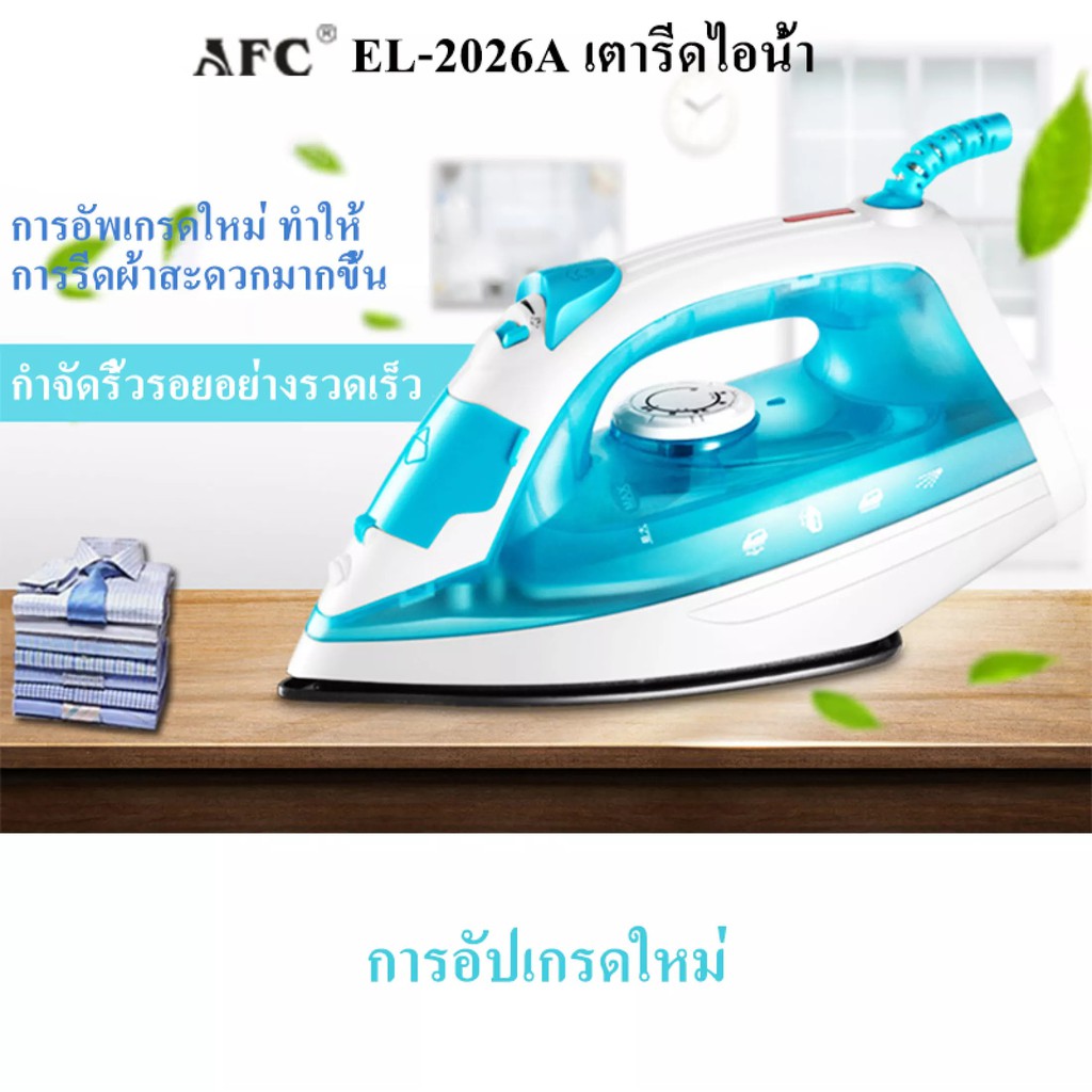 ภาพหน้าปกสินค้าเตารีดไอน้ำ เตารีดไฟฟ้า กำลังไฟ1,200 วัตต์ ปรับได้5ระดับ ราคา  เตารีดไอน้ำพกพา steam iron เตารีด จากร้าน kktopstore บน Shopee