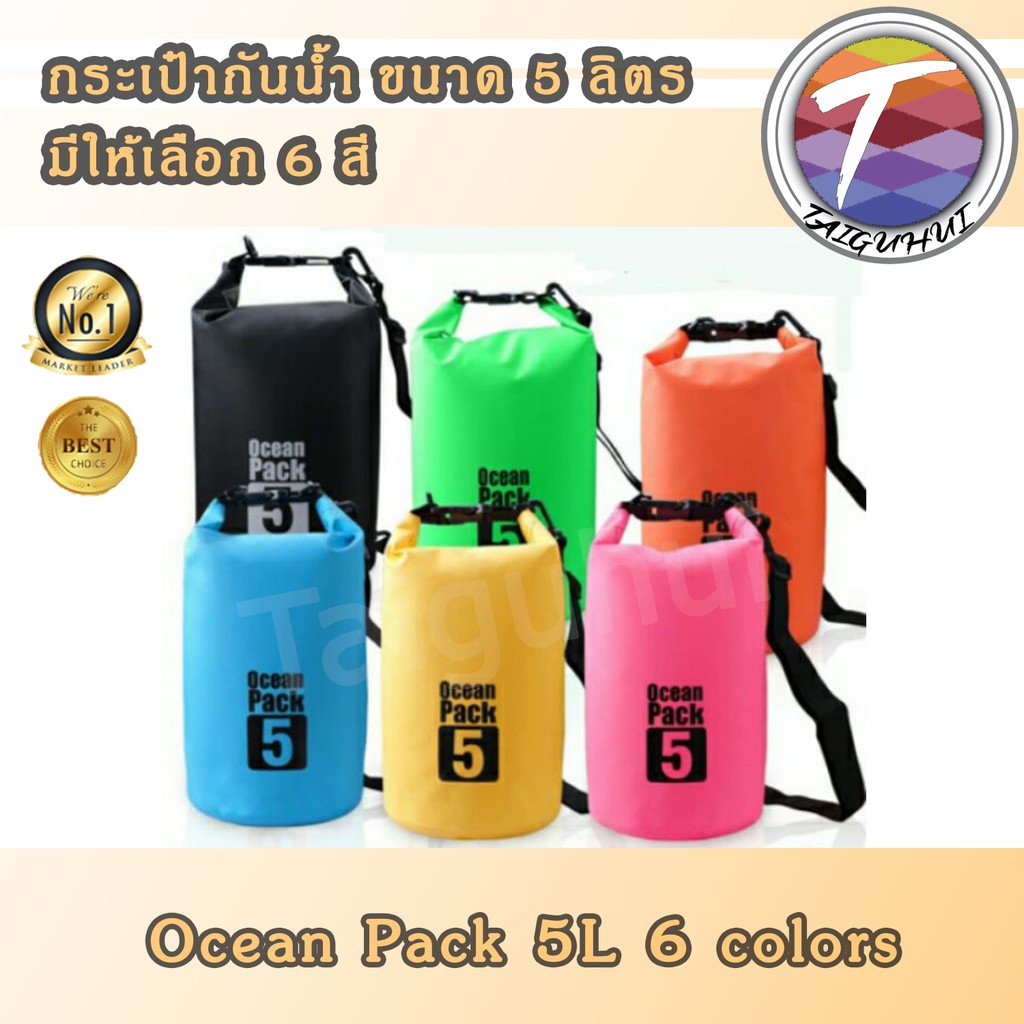 ภาพหน้าปกสินค้าOcean Pack 5L กระเป๋ากันน้ำ ขนาด 5ลิตร