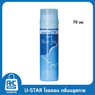 Quick Dry &amp; Whitening Roll On-Blue Sky ควิก ดราย แอนด์ ไวท์เทนนิ่ง โรลออน-บลู สกาย ขนาด 75 ml. **1 ชิ้น**